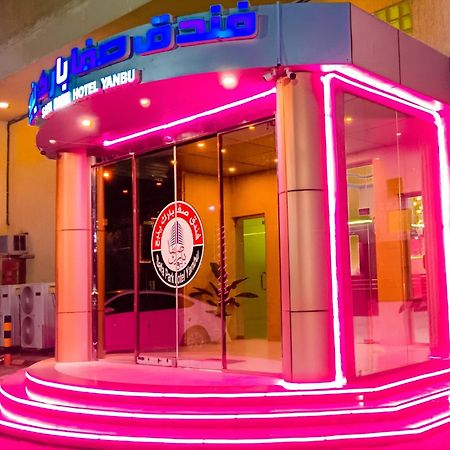Safa Park Hotel Yanbu فندق صفا بارك ينبع 外观 照片