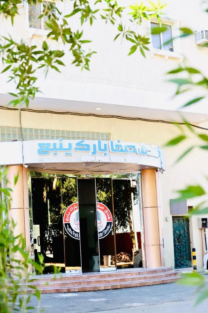 Safa Park Hotel Yanbu فندق صفا بارك ينبع 外观 照片